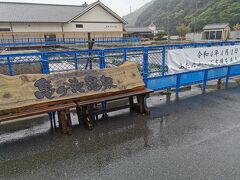 お仕事序での備忘録　in　愛媛