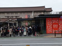 ポンペイ展と長野善光寺まいり　２日目