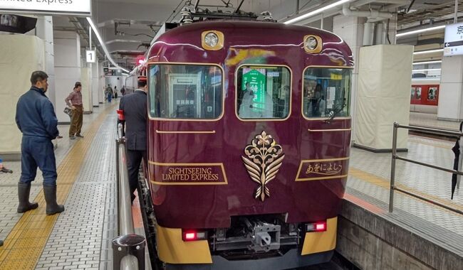 　今回の主な旅行目的は、関西のヒルトン系ホテル「ROKU KYOTO，LXR  Hotels ＆ Resorts」と「コンラッド大阪」へダイヤモンド会員として泊まることでした。<br />　関西までの移動手段として、単に東海道新幹線を利用するのはつまらない、それなら近鉄「ひのとり号」と2022年4月29日に運行開始したばかりの近鉄観光特急「あをによし号」に乗ろうと計画しました。<br />　ところが、「あをによし号」の指定券確保で本当に苦労しました。<br />　当初、２日目に近鉄奈良駅12:10発で京都駅まで乗車しようと、２週間前の発売日・時間である4月17日（日）の10:30に近鉄特急券インターネット予約サイトを開こうとしましたが、繋がったのが10:40過ぎでした。<br />　その時点では「あをによし号」は空いていたのですが、座席位置選択でシートマップから選択したのが大失敗。選択した座席はすでに販売済となっていて、再度手配し直した時は全席満席となってしまいました。<br />　それから、毎日「あをによし号」の空席を確認し、4月25日（月）の朝5:30、京都駅11:20発の近鉄奈良駅行きがやっと予約出来ました。結局、近鉄奈良駅12:10発の京都駅行きは、最後まで予約することが出来ませんでした。<br />　近鉄インターネット予約では、「特急券仮予約（駅で支払い）」という制度があり、仮予約から８日以内かつ乗車前日までの受け取りが必要です。受け取りしなかった特急券が、翌日のインターネット予約開始時刻である5:30にもしかしたら出てくるかも？という自分勝手な予想が当たり、京都駅11:20発の「あをによし号」を予約することが出来ました。<br />　近鉄「あをによし号」の予約で教訓が２つできました。<br />① 予約開始日に手配するときは、座席位置は指定しないを選択し、まずは指定券確保すると良い。（座席位置は、指定券の変更が無手数料で３回まで可能なので、後刻、空席があったらあらためてシートマップから選択する）<br />② 万一満席でも、指定券発売日から８日が過ぎた次の日の朝5:30に空席が出る可能性がある。<br />　<br />●日程<br />2022.4.30（土）<br />・近鉄　特急ひのとり60列車　近鉄名古屋（10:00）→大阪難波（12:07）　プレミアムシート　１号車２Ｂ／２Ｃ席<br />・キッチンジロー中之島フェスティバルプラザ店（昼食）<br />・コンラッド大阪（泊）<br />2022.5.1（日）<br />・近鉄　観光特急あをによし9107列車　京都（11:20）→近鉄奈良（11:55）　ツインシート　４号車５Ａ／５Ｂ席<br />・近鉄　奈良線急行　近鉄奈良（12:16）→大和西大寺（12:22）<br />・近鉄　特急ビスタカー　大和西大寺（12:25）→京都（12:56）<br />・加賀屋京都店（昼食）<br />・ROKU KYOTO，LXR Hotels ＆ Resorts（泊）<br />2022.5.2（月）<br />・和食浮橋／ホテルグランヴィア京都（昼食）