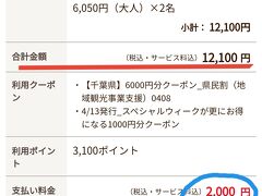 2022年4月 千葉・舞浜　お得すぎたブロック割で舞浜ユーラシアヘ!