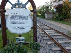 秋の小樽　前編　北海道最初の鉄道は今。