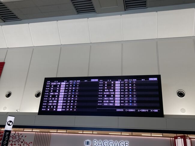 前回から中5日でのフライトです。<br />はじめに申し上げます。<br />ネタ切れです。<br />サブタイトルが思いつかないのでリアルタイム更新でお茶を濁したいと思います。<br />世はGW。移動制限のないGWは3年ぶりとなり各地の賑わいや空港の様子をお伝え出来ればと思います。<br /><br />以下は本日のフライトです。<br />JAL200→JAL913→JTA567→JTA138