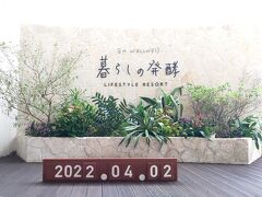 2022年４月☆沖縄☆最終日☆セントレア☆7日目 
