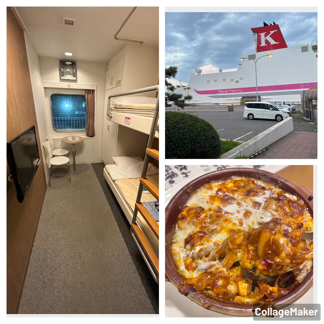 北海道・青森旅行 3日目<br /><br />苫小牧から八戸に行きます。<br />シルバーフェリーという大型の船で夜発朝着の一泊予定です<br />遠方からの旅行客(車などの足がない)にとって<br />情報がやや不足していたため、旅行記に記載します<br /><br />予約内容(インターネット予約)<br />苫小牧 (21:15) 発 ⇒ 八戸 (翌04:45) 着<br />1等洋室 (定員2名) <br /><br />1日目 新千歳空港到着<br /> 支笏湖温泉 丸駒温泉旅館泊<br />2日目 苫小牧 ぷらっと港食堂<br /> 登別温泉 まほろば<br /> 地獄谷<br /> 洞爺湖 湖畔亭 日帰り湯<br />3日目 苫小牧→八戸 シルバーフェリー泊 ★この旅行記★<br />4日目 八戸朝市<br />4日目 食堂列車 TOHOKU EMOTION往復(八戸⇆久慈)<br />4日目 八戸 ドーミーイン本八戸泊