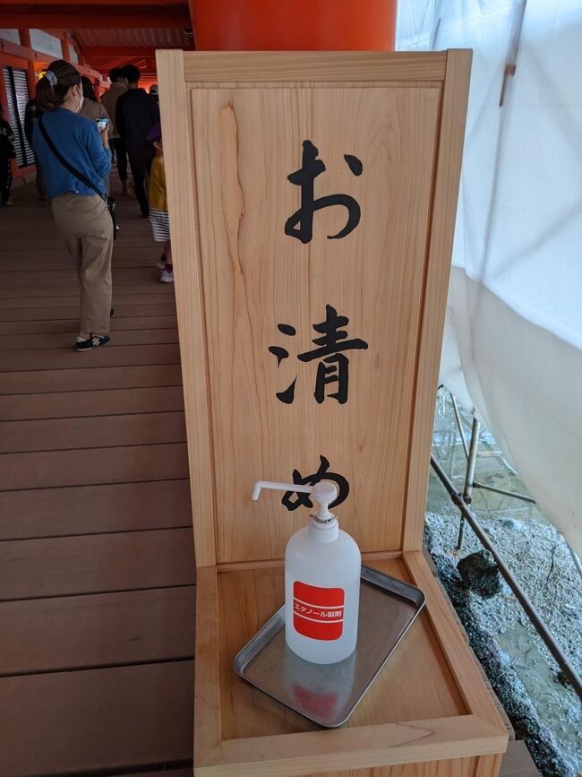 家族を連れての規制はコロナ前以来3年ぶり。<br />2泊3日とはいえ、実家の呉と子連れで行ける広島の各所を楽しみました。<br /><br />4/29(金祝) 福岡⇒呉 呉龍~てつのくじら館など<br />4/30(土) 国営備北丘陵公園~広島駅OKOSTA(オコスタ)<br />5/1(日) 広島⇒宮島(うえの、厳島神社、宮島水族館ほか)⇒福岡 ←この旅行記<br /><br />・移動は車。<br />・宿泊は1泊目はコンフォートホテル呉、2泊目はシェラトングランドホテル広島(去年のマリオットボンヴォイアメックス無料宿泊)