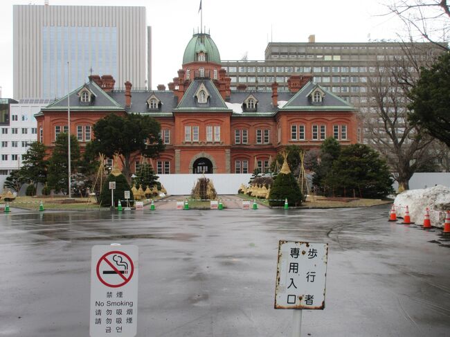 どこかにマイル旅札幌、残り２日は街をぶらぶら。