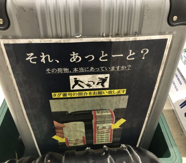 マダムの暮らすように旅する福岡一人旅　春旅5月編　①　１日目の１　自宅～羽田空港～福岡空港