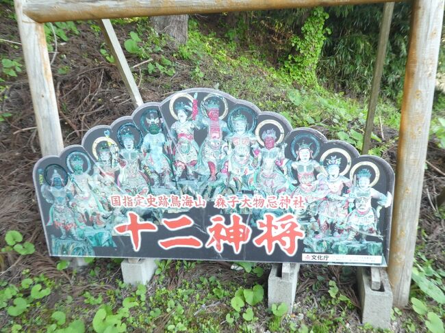 この神社は、八乙女山中腹にある。集落から300段といわれる石段を登っていく。<br /><br />住所は<br />由利本荘市森子字八乙女下99<br /><br />