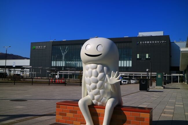 道民割を利用して新函館北斗駅前のホテルに宿泊した。<br />駅周辺には、飲食店が少なく、食事をするためには、車が欠かせない。<br />ビールは、駅の中にあるコンビニで調達できるが、地元グルメとなるとラッキーピエロ峠下総本店、ハセガワストア藤城店、道の駅なないろ・ななえを利用した。