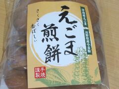 関越 桜以外のお花見 2/6（ 飯山菜の花 ）