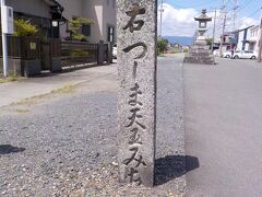 佐屋街道を歩いてみる旅　佐屋宿～神守宿～万場宿　その１