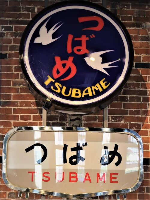北九州-9 門司港-8 九州鉄道記念館b 本館展示 ☆ヘッドマーク 北九州-9 門司港-8 九州鉄道記念館b 本館展示 ☆ヘッドマーク