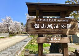 春旅´22桜前線北上とともに北陸・信州の旅～長野・飯山へ