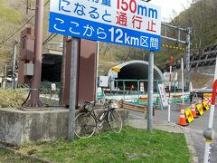 和田峠～三国峠　（３）新三国トンネル