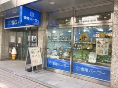 札幌発のスイーツ専門店「雪印パーラー 本店」～パフェメニューが充実している人気の老舗パーラー～
