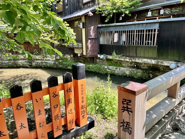 2度計画してキャンセルが続いた京都旅行。<br />3度目の正直でダメもとでもいいやとゴールデンウィークに京都旅行を予約。<br />やっとやっとやっと行けたぜ京都♪<br />どうせならと1泊増やして3泊4日で<br />大阪にも行っちゃった。笑<br />父ちゃんは中学の修学旅行以来4◯年ぶりの京都。<br />はたして喧嘩せずに仲良く行けるのか⁈…。<br />
