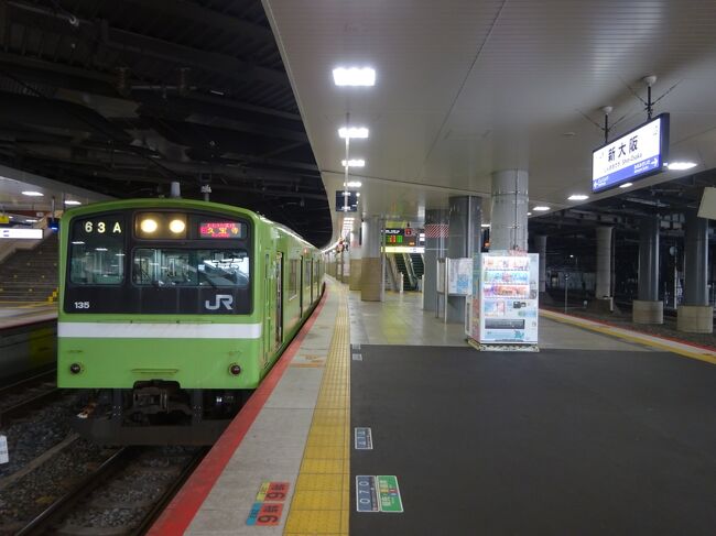 3月の上旬、関西に出かける用事ができました。<br />そういえば最近関西方面には出かけていない。そこで今回は、そのついでにプロ野球のオープン戦を見に行こうと画策していました。<br />ちょうど行く日は京セラドーム大阪でのオリックス戦が予定されていたので、そのチケットを前売り購入していたのですが・・・<br /><br />コロナ禍のマンボウが解除にならず、その用事自体が延期に(爆)<br /><br />でもせっかく購入していたオープン戦のチケットをムダにするのももったいないので、日帰りで関西方面に出かけることにしました。<br /><br />まずは新幹線で新大阪駅まで行き、出かけた日の翌週のダイヤ改正で201系が撤退してしまうおおさか東線に乗ります。<br />この201系電車は、学生時代から現在までずっと首都圏の中央線ユーザーである私にとってはいろんな思い入れがある車両で、関東圏では全廃になってしまいましたが、関西圏ではまで生き残っている、けれどもどんどん数が減っています。<br /><br />本編はおおさか東線に乗って、そのあと次の目的地に向かう途中までです。