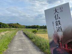 幻の大仏鉄道遺構めぐりハイキング