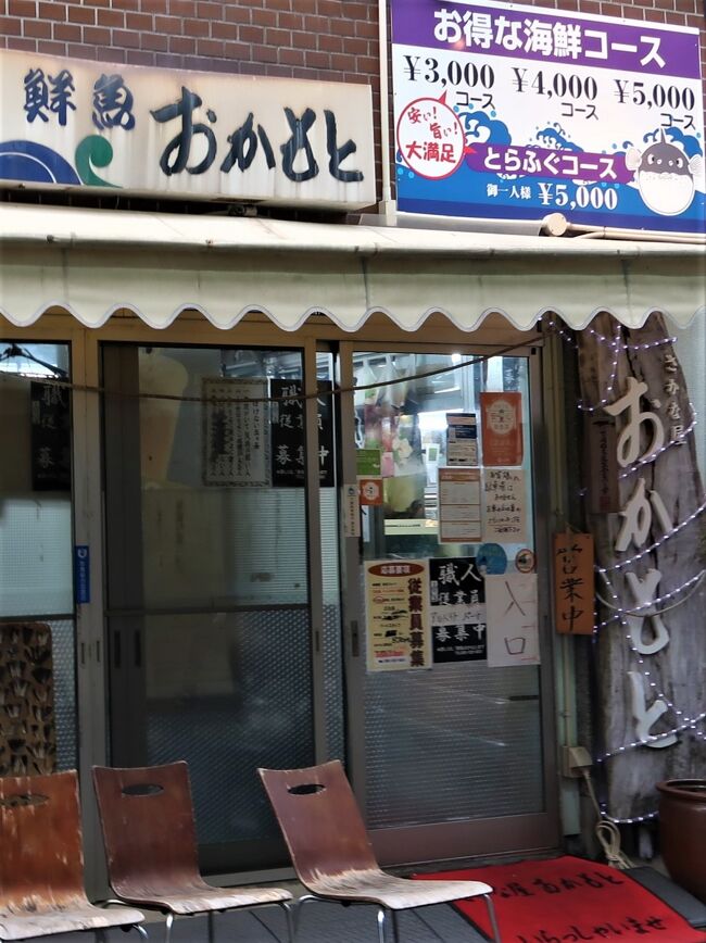 地元の魚屋さんが運営する大衆居酒屋<br />山口県下関にある、新鮮なお魚料理が人気の「おかもと鮮魚店」。<br />名物は15～16種類のお刺身が食べられる海鮮丼（1080円）。見ためも超豪華でボリューム満点！魚の街、下関だからこそ味わえる逸品。お値段はそれなりにはかかるけれど、一度食べてみる価値はあり。<br />このお店に行った人のオススメ度：89%　　（下記より引用)<br /><br />おかもと鮮魚店(下関/魚介・海鮮料理) - Retty　については・・<br />https://retty.me/area/PRE35/ARE229/SUB22901/100000820970/<br /><br />おかもと鮮魚店　については・・<br />https://www.kanmonnote.com/okamoto-sengyo-ten/<br /><br />下関市（しものせきし）は、山口県の西部、本州最西端に位置する都市。山口県最大の都市であり、山口県で唯一中核市及び中枢中核都市に指定されている。<br /><br />本州の最西端、中国地方と九州地方の境目に位置し、古くから関門海峡北岸に面する港湾都市として栄えたこともあってその人口規模は山口県の県庁所在地でもある山口市を凌ぎ、中国地方でも広島市、岡山市、倉敷市、福山市に次ぐ5番目の人口規模の都市である。また関門橋や関門トンネルなど道路や鉄道で福岡県北九州市と結ばれており、関門都市圏を形成している。<br />（フリー百科事典『ウィキペディア（Wikipedia）』より引用）<br /><br />下関の観光については・・<br />https://www.stca-kanko.or.jp/<br /><br /><br /><br />