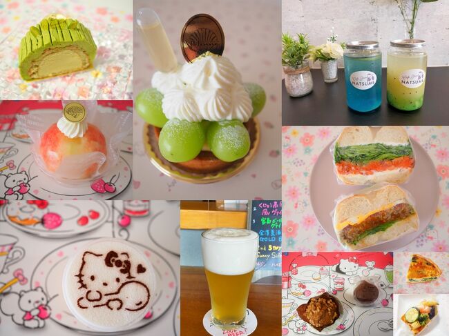 昭和区天白区瑞穂区グルメ 最終章　パステルのキティちゃんスイーツ　Cafe Stand NATSUME　サロンドテルルー　ベジトリコなど