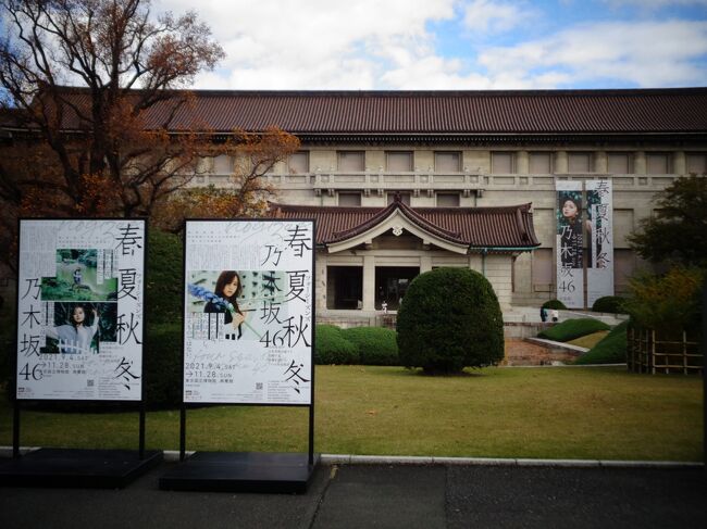 東京国立博物館表慶館にて開催された「春夏秋冬／フォーシーズンズ　乃木坂46」展へ行きました