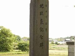 2022年5月の散歩（勝田川沿岸土地改良記念碑）