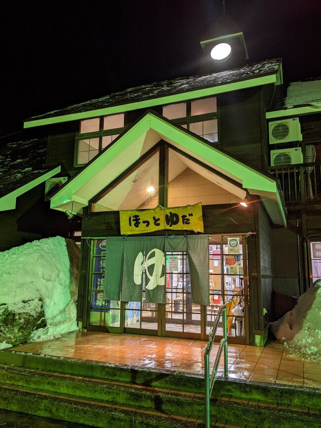ご覧いただき、ありがとうございます。<br />ぞうぷうでございます。<br /><br />春の18きっぷのシーズンにお出かけをしました。<br />今年は2枚(10回分)を購入しました。<br /><br />今回のお出かけでは10回分のうち4回分を使いました。<br />今回のお出かけの目的は、以下の3つです。<br /><br />① 少しでもたくさん列車に乗って呑む。<br />② 雪が見たい。<br />③ ストーブ列車に乗る。<br /><br />今回は18きっぷ10回分のうち3回目の投稿です。<br />一度二人で使用したので、9回に分けて投稿したいと思います。<br /><br />拙い文章のため、流し読み程度でご覧いただければと思います。<br /><br />写真はすべてスマートフォンでの撮影のため、縦長の写真で申し訳ございません。<br /><br />