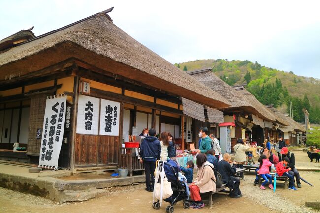 今年のＧＷは、車での旅となった。<br />札幌を出発し、函館からフェリーで青森に向かい盛岡で１泊し、仙台を経由し、２泊目は、福島に宿泊した。<br />翌日、江戸時代の宿場町が現存する「大内宿」を散策し、３泊目は、会津若松に宿泊した。<br />昨年、会津若松は、宿泊せずに鶴ヶ城の見学だけだったので、今回は、飯盛山など別ルートで街を見て回った。<br />