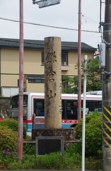 5月14日(土)は、大船より湘南モノレールに乗りました。加速が凄いです。雨が止み、富士山が見えました。<br />西鎌倉、鎌倉山を歩こうと思ったのですが、フェンスが有るなど、通れない所が有り、困りました。「鎌倉山」はハイキングに向かないようです。<br />改めて、鎌倉は複雑な地形です。スリバチ状の地形がアチコチに有り、道はどれも古そう。<br />後半の極楽寺駅、打越トンネルの辺りが良い感じでした。大仏切通はハイキングコースとなっており、歩けます。ぬかるみと水溜まりで足下がドロドロになっちゃいました。<br />銭洗い弁天(宇賀福神社)に寄ったのですが、PM5時と遅い時刻だったので、マネーロンダリング(銭洗い)はできませんでした。