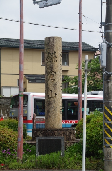 ５月14日(土)は、大船より湘南モノレールに乗りました。加速が凄いです。雨が止み、富士山が見えました。<br />西鎌倉、鎌倉山を歩こうと思ったのですが、フェンスが有るなど、通れない所が有り、困りました。「鎌倉山」はハイキングに向かないようです。<br />改めて、鎌倉は複雑な地形です。スリバチ状の地形がアチコチに有り、道はどれも古そう。<br />後半の極楽寺駅、打越トンネルの辺りが良い感じでした。大仏切通はハイキングコースとなっており、歩けます。ぬかるみと水溜まりで足下がドロドロになっちゃいました。<br />銭洗い弁天（宇賀福神社）に寄ったのですが、ＰＭ５時と遅い時刻だったので、マネーロンダリング（銭洗い）はできませんでした。