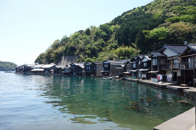 GWを利用して、海の京都を旅<br /><br />1泊2日で4か所を廻ることができました。すべて公共交通機関利用です。<br />・1日目:伊丹空港着→西舞鶴<br />・2日目:西舞鶴→伊根→天橋立→福知山→大阪<br /><br />番外編?で3日目は大阪の勝尾寺周辺を散策。<br /><br />自然に触れることができて良い日を過ごせました!