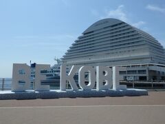 神戸の街をゆっくり散策してきました2泊3日③