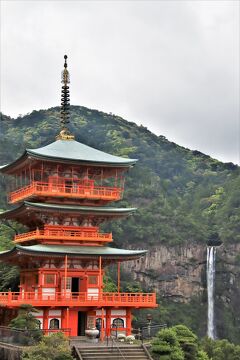 ２０２２GW 世界遺産『熊野古道』巡礼の旅 その⑧熊野三山 熊野那智大社から青岸渡寺、飛瀧神社を回る！