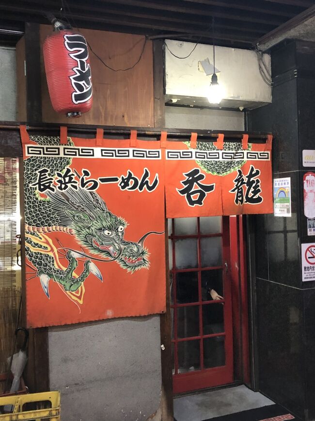 新橋発のラーメン店「博多長浜ラーメン 呑龍」～博多に行かなくても東京で本場の長浜ラーメンが食べられる貴重なお店～