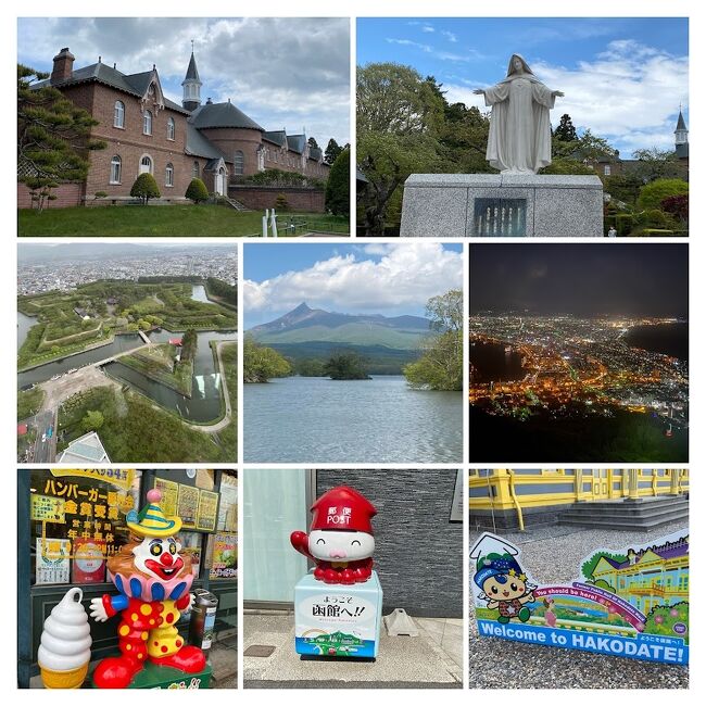 2022/5北海道の旅　景色を求めてぶらぶら　久しぶりの函館観光