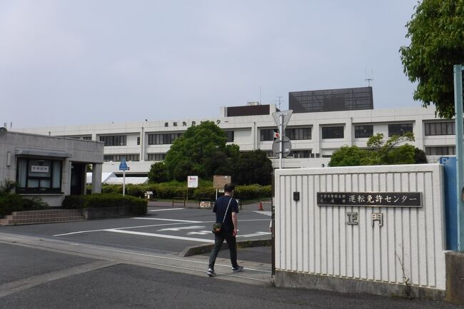 運転免許の更新をしてきました。<br />JR京葉線の海浜幕張駅を目指します。