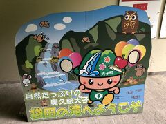 温泉、自然を楽しむ一人旅♪VOL.３完結＜袋田の滝＞（いば旅安心割を活用）