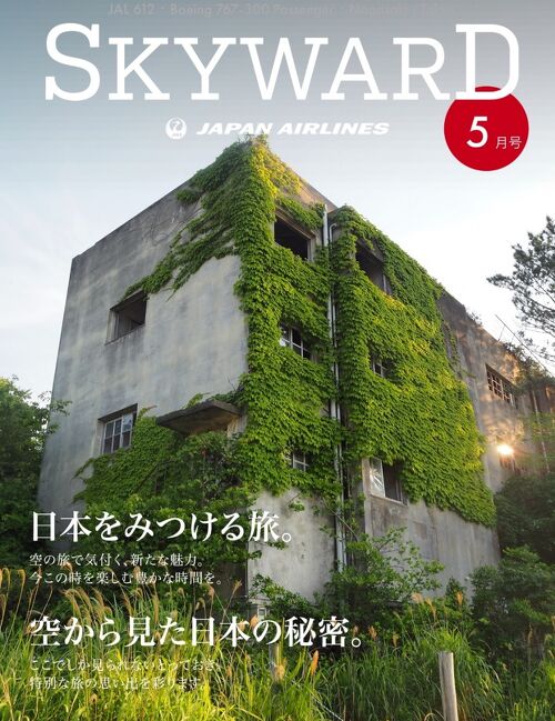 一人ぷらっと池島へ3*・゜・*廃墟の島でのんびり*・゜・*』長崎