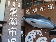 和歌山マリーナシティ