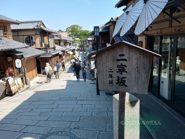 お嬢が就職して一か月余り、少しは落ち着いてきたので一緒に京都へ出かけました。<br />爺はウン十年ぶり、お嬢は刀剣ブームの時に来て以来です。<br /><br />