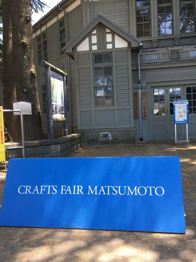 CRAFTS FAIR まつもと 2022