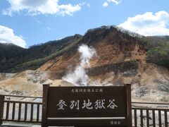May 2022 北海道・登別温泉旅行記 ～のんびり湯につかる～