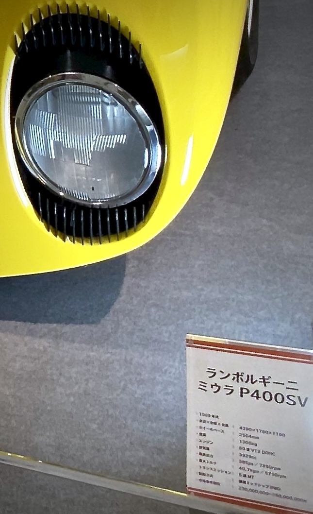 東武百貨店 池袋本店で『＝昭和レトロな世界展＝』を覗いて来た（スーパーカー編／池袋東武百貨店／池袋）