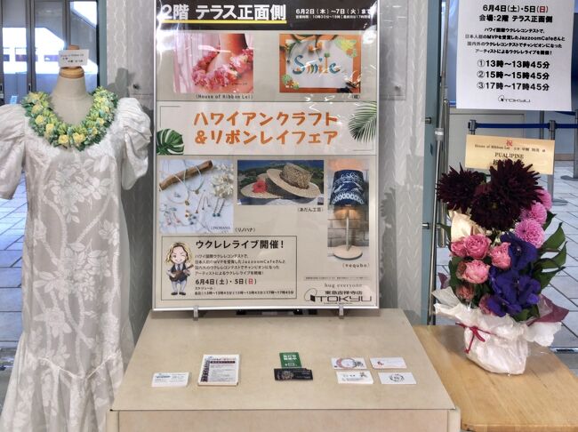 湘南のちょっとした有名人、JKウクレレ・シンガーソングライターの小梅ちゃんが東急百貨店吉祥寺店のライブイベントに登場。<br />