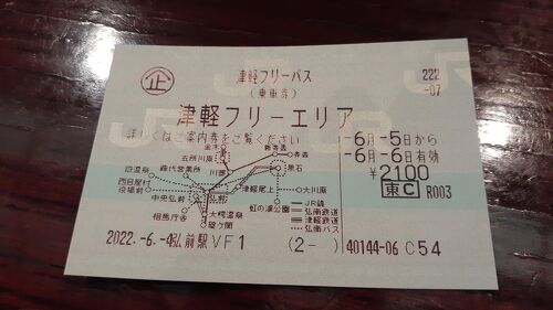 JREポイント特典チケット」で行く北東北の旅(青森編)2022・06(パート2