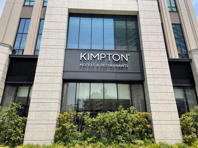 ◇ 東京・西新宿『KIMPTON SHINJUKU TOKYO』<br /><br />2020年10月2日、ホテル『キンプトン新宿東京』が開業!<br /><br />またまた遊びに訪れました♪<br /><br />◆ 東京・西新宿『KIMPTON SHINJUKU TOKYO』1F<br />【The Jones Cafe | Bar】<br /><br />『キンプトン新宿東京』の【ザ・ジョーンズ カフェ&バー】<br /><br />◆ 東京・西新宿『KIMPTON SHINJUKU TOKYO』2F<br />【District - Brasserie, Bar, Lounge】<br /><br />『キンプトン新宿東京』の【ディストリクト ブラッスリー・バー・ラウンジ】で<br />2022年6月1日から提供がスタートしたアフタヌーンティーセットをいただきます♪<br /><br />「ワールド・オブ・キンプトン マンゴーアフタヌーンティー」6,325円<br />(平日 11:30~16:30)<br /><br />お会計の際にIHGリワーズクラブのポイントをつけてもらいます。<br /><br />キンプトンゆかりの都市をスイーツで巡る「ワールド・オブ・キンプトン <br />アフタヌーンティー」<br /><br />世界中に75軒以上あるキンプトンからピックアップした9都市の代表的な<br />スイーツを、カラフルに、ハッピーに、キンプトンスタイルに!<br />アートなスイーツで世界の都市を旅しよう!<br /><br /><サラダ><br />〇 シーザーサラダ・ミックスリーフ・ガーリッククルトン・<br /> ベーコンダスト・パルメザン<br /><br /><メイン>下記から一品お選びください。<br />〇 鶏腿肉のスパイシーグリル・スプリング グリーンタブーレ・ピコ デ ガロ<br />〇 サーモンの鉄板グリル・自家製XO醤ソース・低糖質麺・生姜 & <br /> レモングラスドレッシング<br />〇 オーストラリア産 ビーフサーロインのグリル・ヨークシャ プティング・<br /> クラッシュインカポテト・ ホウレン草クリーム・山椒(+2,200円)<br />〇 ディストリクトパンケーキ<br />〇 ディストリクト シグネチャーエッグベネディクト<br /><br /><9種類のスイーツ><br />〇 バルセロナ - カシス&マンゴーグミ<br />〇 ニューヨーク - アップルムース<br />〇 トゥルム - メキシカンプリン<br />〇 バンコク - マンゴーチーズケーキ<br />〇 パリ - パッション&マンゴー マカロン<br />〇 シドニー - ブラッドオレンジスライス<br />〇 ケイマン諸島 - ラムケーキ<br />〇 新宿東京 - 酒粕マンゴー&抹茶餅<br />〇 ロンドン - キャラメルマンゴーイートンメス<br /><br />◇ 東京・港区白金台『TOKYO METROPOLITAN TEIEN ART MUSEUM』<br /><br />『東京都庭園美術館』<br /><br />2022年4月23日から開催中の「建物公開2022 アール・デコの貴重書」<br />を予約して訪れます。<br />年に一度だけ『東京都庭園美術館』館内の写真撮影が可能になる貴重な期間です。<br />ルネ・ラリックなどが手掛けたデザインやアール・デコの世界を堪能します♪<br /><br /><開催期間><br />2022年4月23日(土)~6月12日(日)<br /><br />https://www.teien-art-museum.ne.jp/<br /><br />『東京都庭園美術館』は本館と新館に分かれていて、入館料を払えば庭園の<br />見学も可能になります。<br />新館に展示室、【ミュージアムショップ】、カフェ【TEIEN cafe(カフェ庭園)】<br />があります。こちらのエリアは入館料が必要になります。<br />(庭園の入場料のみでは入れません。)<br /><br />◆ 東京・港区白金台『TOKYO METROPOLITAN TEIEN ART MUSEUM』<br />【Du Parc】<br /><br />2018年3月21日、『東京都庭園美術館』にフレンチレストラン【デュ パルク】が<br />オープン!<br /><br />こちらは美術館の入館料や庭園の入場料を払わなくても入れるエリアにあります。<br />完全予約制ではございませんが「予約優先制」となります。<br /><br />◇ 東京・港区白金台『HAPPO-EN』<br /><br />結婚式場『八芳園』にはレストランもあります。ホテルではありません。<br /><br />アメリカのバイデン大統領が5月に来日した際に、話題になりました。<br /><br />◆ 東京・港区白金台『八芳園』【KOCHUAN】<br /><br />料亭【壺中庵】でバイデン大統領と岸田首相との夕食会が行われました。<br /><br />◆ 東京・港区白金台『八芳園』LBF【Thrush cafe】<br /><br />【スラッシュカフェ】のテラス席でロゼスパークリングをいただきます♪<br />(テラスチャージ 500円かかります。)<br /><br />◆ 東京・港区白金台【YATSUDOKI】<br /><br />2020年7月31日、【シャトレーゼ】の高級版のショップ【ヤツドキ 白金台】が<br />オープン!<br /><br />期間限定でさくらんぼフェスタが開催中!<br /><br />◇ 東京・港区浜松町『旧芝離宮恩賜庭園』<br /><br />本日はあじさいを観に訪れました♪