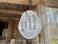 富良野の旅行記