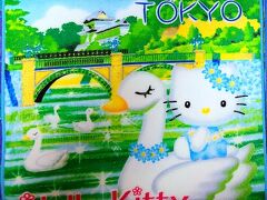 シニアトラベラー！HELLO KITTYのタオルで蘇る思い出の旅東京編