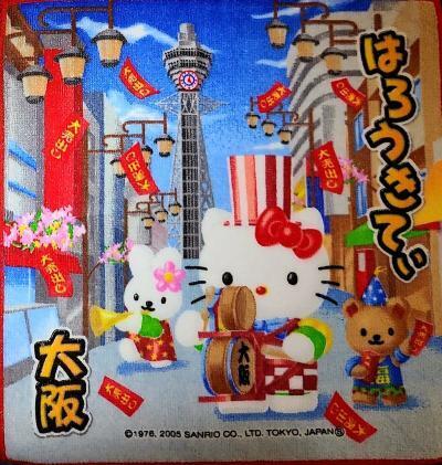 シニアトラベラー！HELLO KITTYのタオルで蘇る思い出の旅関西編