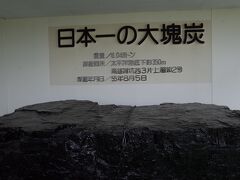 釧路：炭鉱都市　日本最期(唯一)の現役炭坑を訪れる